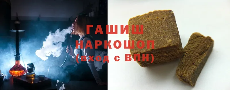 ГАШИШ гашик  Дорогобуж 